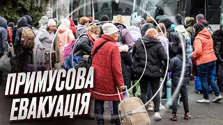 ⚠️⚠️ Влада оголосила обов'язкову евакуацію! Хто і звідки мусить виїхати негайно?