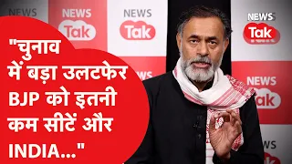 Loksabha Election: स्पेशल इंटरव्यू में Yogendra Yadav का चौंकाने वाला अनुमान