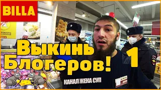 Акции нет, убери этих блогеров / Борзая и не острая управляющая!