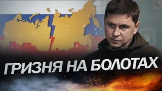 ЗЛАМУ не вийшло / ПУТІН хоче змін на фронті / ПОДОЛЯК про призначення Герасимова замість Суровікіна