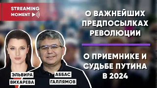 Экс-спичрайтер Путина о судьбе президента России, преемнике и предпосылках русской революции.