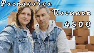 Вторая распаковка большого паллета за 450€ Мотивация на отдых и покупки для дома Жизнь в Германии