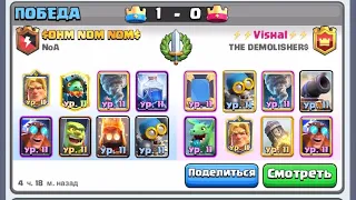 Clash Royale My classic challenge