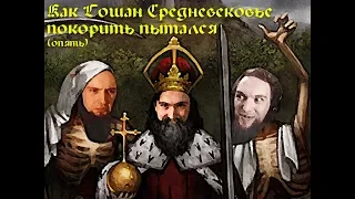 УБЛЮДКИ ОРМУЗА - Crusader Kings II: Jade Dragon