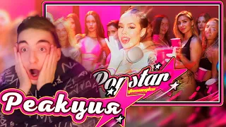 РЕАКЦИЯ РЕДФИДА НА: INSTASAMKA - POPSTAR (Премьера клипа, 2022, prod. realmoneyken)