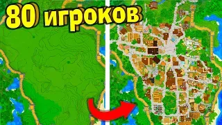 Я дал 80 Майнкрафт игрокам сервер для постройки Города! Вот что из этого вышло!