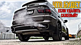 BMW X5 e70 3.0 дизель| Сажевый пока!