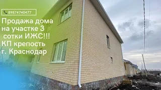 Коттеджный посёлок крепость в Краснодаре. Продажа дома 6,6 на 13. Цена 7.000.000₽