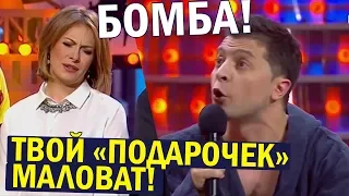 К 8 марта Подарки Что Надо - пойдём БЕЗДЕЛУШКУ под одеялом покажу! Квартал ЛУЧШЕЕ До Слёз