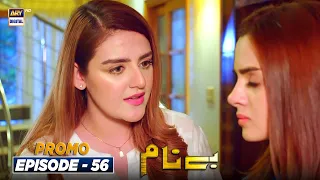 Benaam Episode 56 | Tonight at 7:00 PM only on ARY Digital