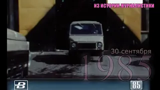 ЛУАЗ - УНИКАЛЬНОЕ АВТО СССР - 30 сентября 1985