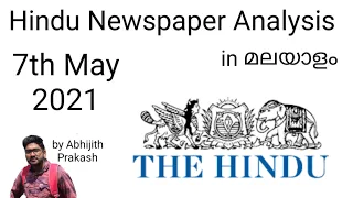Daily Hindu Newspaper Analysis of 7th May 2021 | Analysis in Malayalam | by Abhijith Prakash