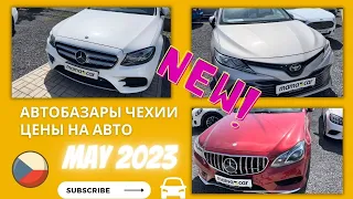Автобазары Чехии, Цены на автомобили в Праге 2023, Что продают этой весной в Mamacar?