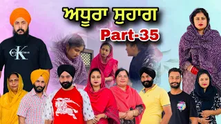 ਅਧੂਰਾ ਸੁਹਾਗ (ਭਾਗ-35) अधूरा सुहाग (भाग-35) Adhura suhag New Punjabi Series #natttvanmol #natttv