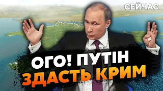 🚀ЖИРНОВ: Кремль ЗІЛЛЄ КРИМ БЕЗ БОЮ. Буде ХЕРСОНСЬКИЙ сценарій. Росіян ЗАЖМУТЬ