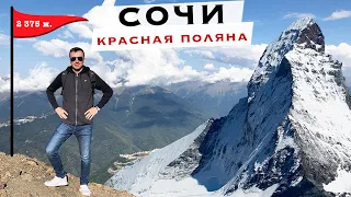 Наш уикенд на красной поляне. VLOG с Роза Хутор - Сочи 2020