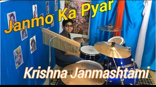 Janmo Ka Pyar Mera Bhool Nahi jana ( Drums) | Krishna Janmashtami Special | by Young Drummer Lakshya