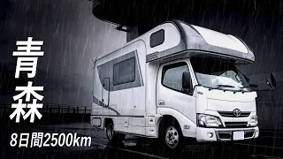 [Subtitle] Car camping in a camper in disaster-class rain. | Van life