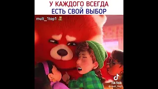 мультик "я краснею"