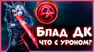 Блад ДК WoW Sirus | PvP на WoW SIRUS | БДК геймплей WoW 3.3.5