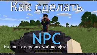 Как сделать NPC на новых версиях [1.8 - 1.19+] | Полный обзор ZNPCs