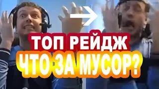 ПАПИЧ СМОТРИТ НОВЫЙ СУНДУК DOTA 2! ТОП РЕЙДЖ ИН ЗЕ ВОРЛД!