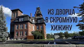 Из дворца в скромную хижину - рассказ