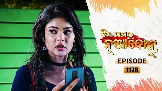 Jhia Amara Nuabohu | | Full Ep - 1178 | 9th Sep 2021 | Odia Serial – TarangTV