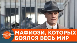 Держали в страхе весь мир! ТОП-3 самых влиятельных мафиози в истории — ICTV