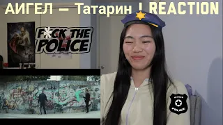 Filipino-Canadian Reacts to АИГЕЛ - Татарин [F*ck the Police!]