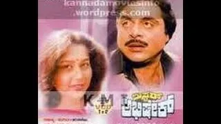 Mr. Abhishek – ಮಿಸ್ಟರ್ ಅಭಿಷೇಕ್ 1995 | Feat.Ambarish, Sudharani | Full Kannada Movie