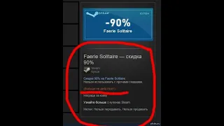 КАК ИСПОЛЬЗОВАТЬ КУПОНЫ В СТИМ! (СКИДКИ НА ИГРЫ)