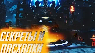 Пасхалки на карте "Великан" CoD  BO3