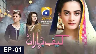 Kaif-e-Baharan Episode 1 | Har Pal Geo