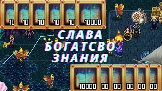 КАК ФАРМИТЬ ЗНАНИЯ ?  / WARSPEAR ONLINE / ВАРСПИР ОНЛАЙН #warspear #warspearonline