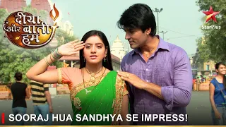 Diya Aur Baati Hum | दीया और बाती हम | Sooraj hua Sandhya se impress!