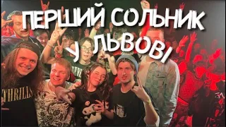 VLOG: концерт у Львові~кітті-бенд