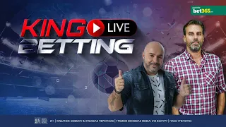 Τρίωρο Live Betting στο πρόγραμμα της Τρίτης με Θανάση Κυλώνη και Νίκο Κουλιανό!