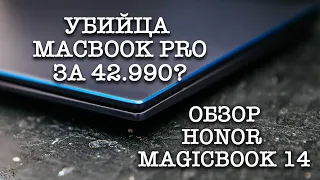 HONOR MAGICBOOK 14 AMD ДЛЯ ФОТОГРАФА | ПЛЮСЫ И МИНУСЫ | ОПЫТ ИСПОЛЬЗОВАНИЯ | ОБЗОР