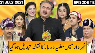 Khabardar With Aftab Iqbal 31 July 2021 | Episode 112 | Express News | IC1V