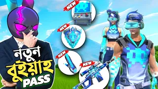 নতুন BOOYAH PASS এর BUNDLE, GUN SKIN ও অন্যান্য সকল ITEMS রিভিউ 😱 NEW বুইয়াহ পাস নিয়ে র‍্যাংক ম্যাচ