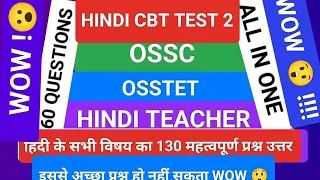 HINDI CBT TEST 2 FOR REGULAR HIGH SCHOOL HINDI TEACHER OSSC OSSTET CBT 2023 ALL IN ONE