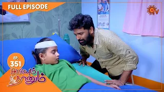 Abiyum Naanum - Ep 351 | 20 Dec 2021 | Sun TV Serial | Tamil Serial