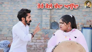 ਓਪਰਾ ਬੰਦਾ ।। Opra Banda ।। PUNJABI SHORT MOVIE. @RajuPumar