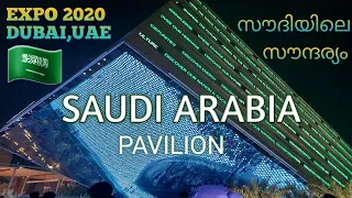 Saudi Arabia Pavilion/ The second largest pavilion at Expo 2020 Dubai/KSA/ Saudi expo 2020/Jaaniyas