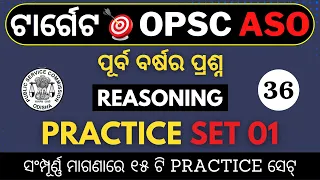 Reasoning Practice Set 01 // Previous Year Reasoning Question OPSC ASO with short tricks