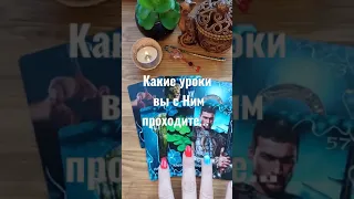 Какие уроки вы с Ним проходите... 🤨🤑 #Shorts