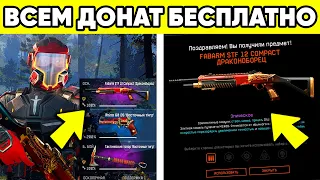 6 СПОСОБОВ КАК ПОЛУЧИТЬ БОНУСЫ WARFACE / ХАЛЯВА ВАРФЕЙС 2023 ОТ АДМИНОВ