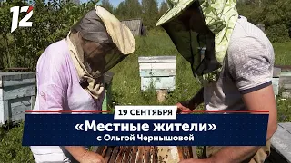 Местные жители с Ольгой Чернышовой. Кормиловский, Муромцевский районы (19.09.23)