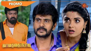 Vanathai Pola - Promo |  31 Jan 2022 | Sun TV Serial | Tamil Serial